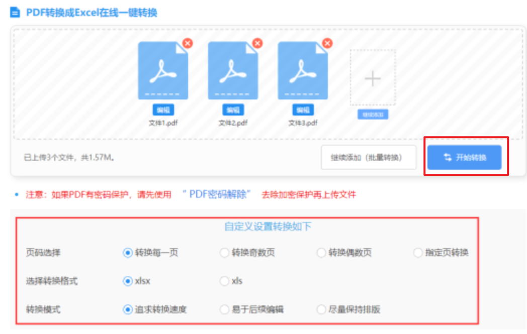 ag体育网址app下载使用讲解 - 开始转换
